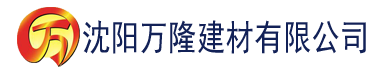 沈阳达达兔影院电影建材有限公司_沈阳轻质石膏厂家抹灰_沈阳石膏自流平生产厂家_沈阳砌筑砂浆厂家